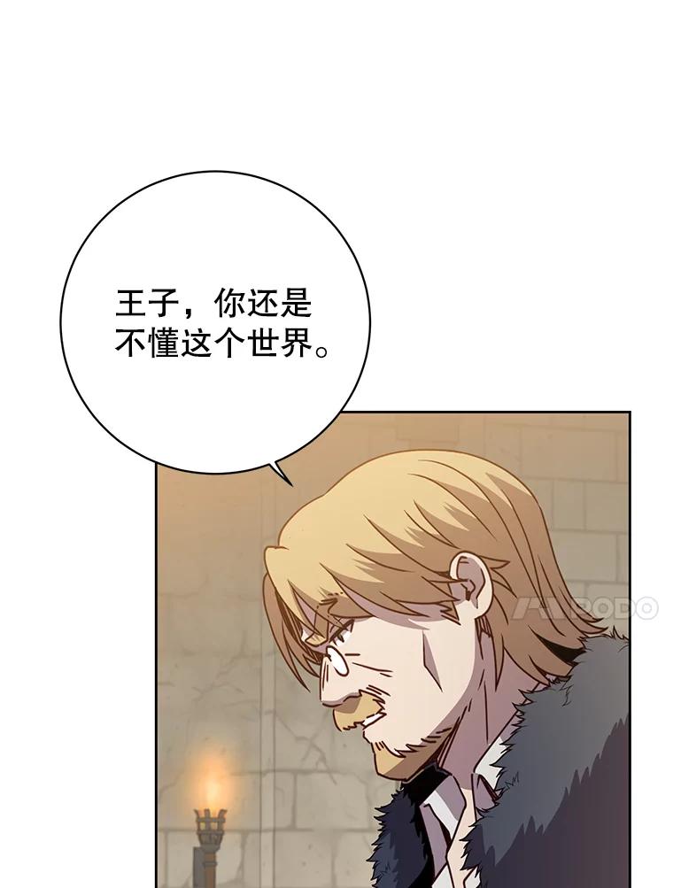 《顶级英雄归来》128.跟国王谈判 第10页