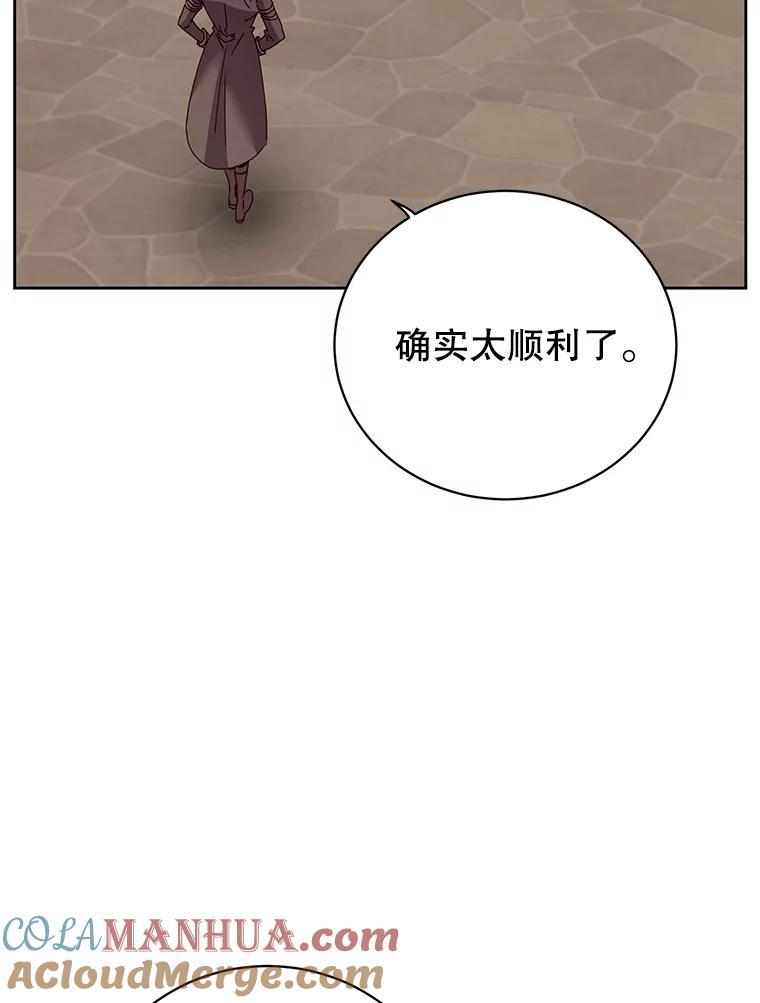 《顶级英雄归来》128.跟国王谈判 第5页