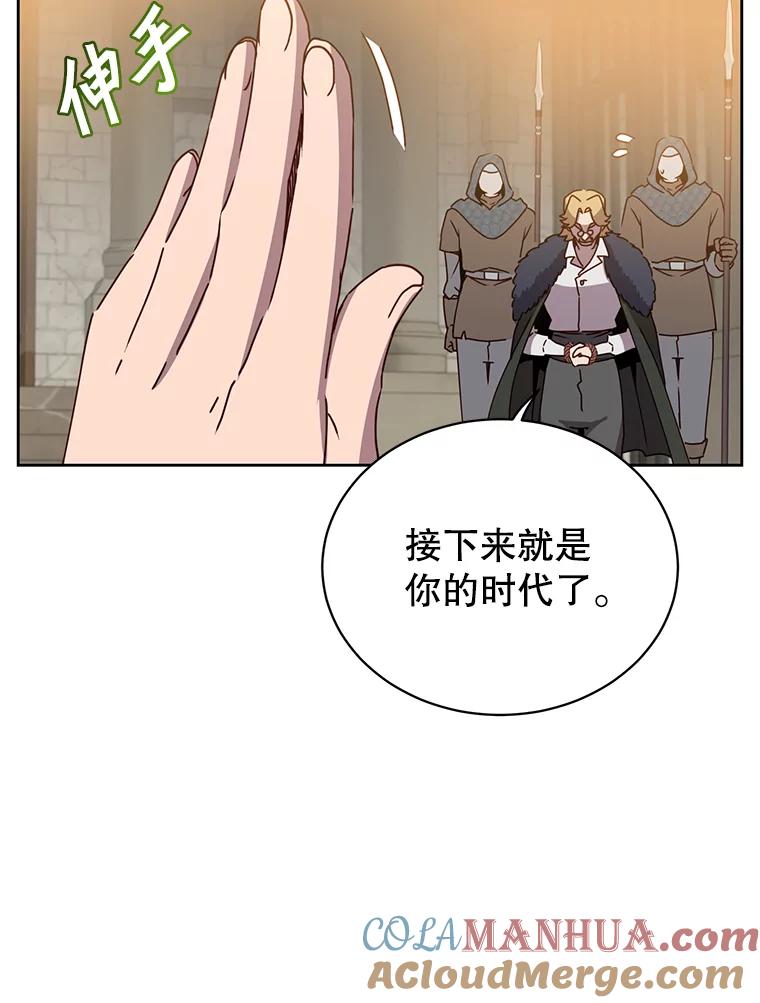 《顶级英雄归来》128.跟国王谈判 第9页
