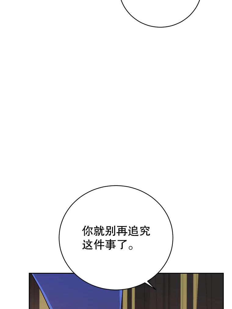《顶级英雄归来》128.跟国王谈判 第83页