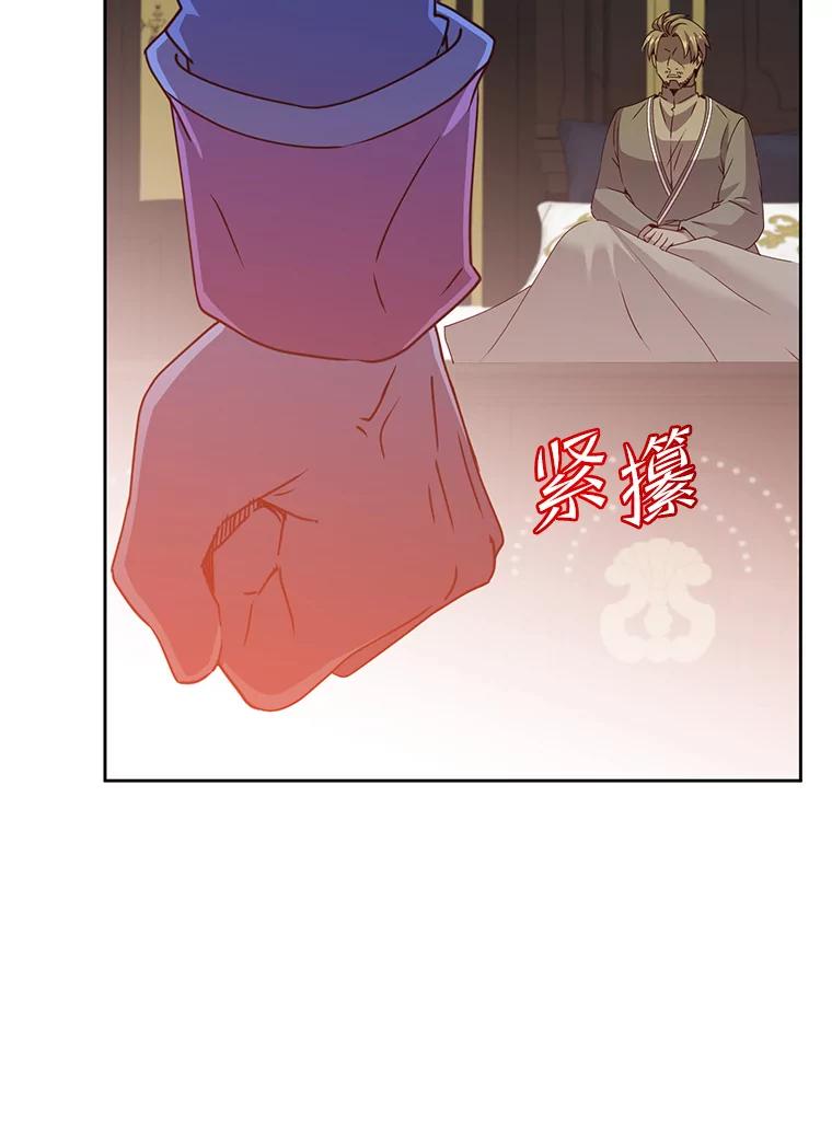 《顶级英雄归来》128.跟国王谈判 第84页