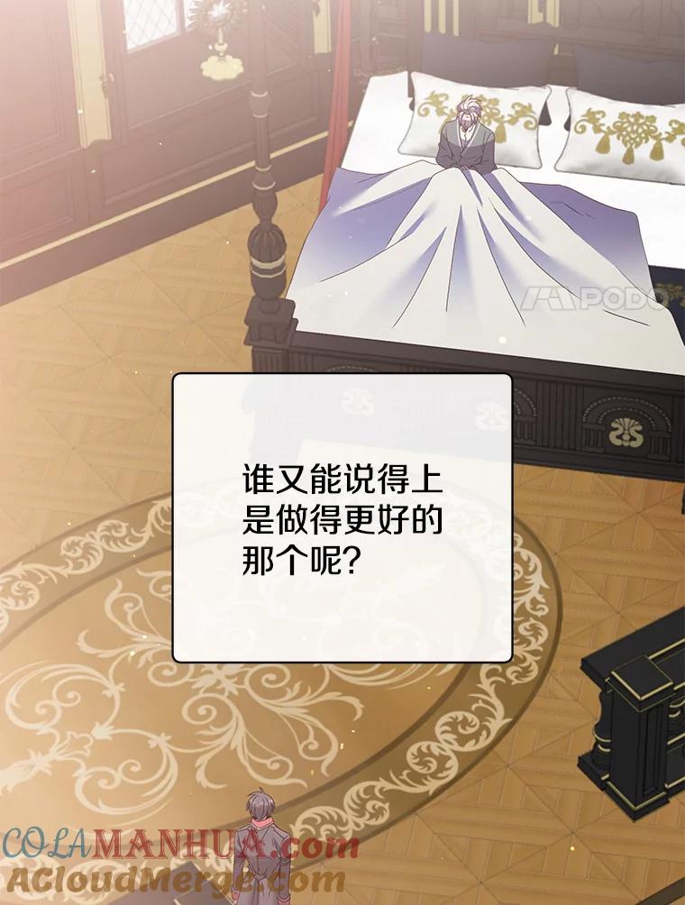 《顶级英雄归来》128.跟国王谈判 第89页