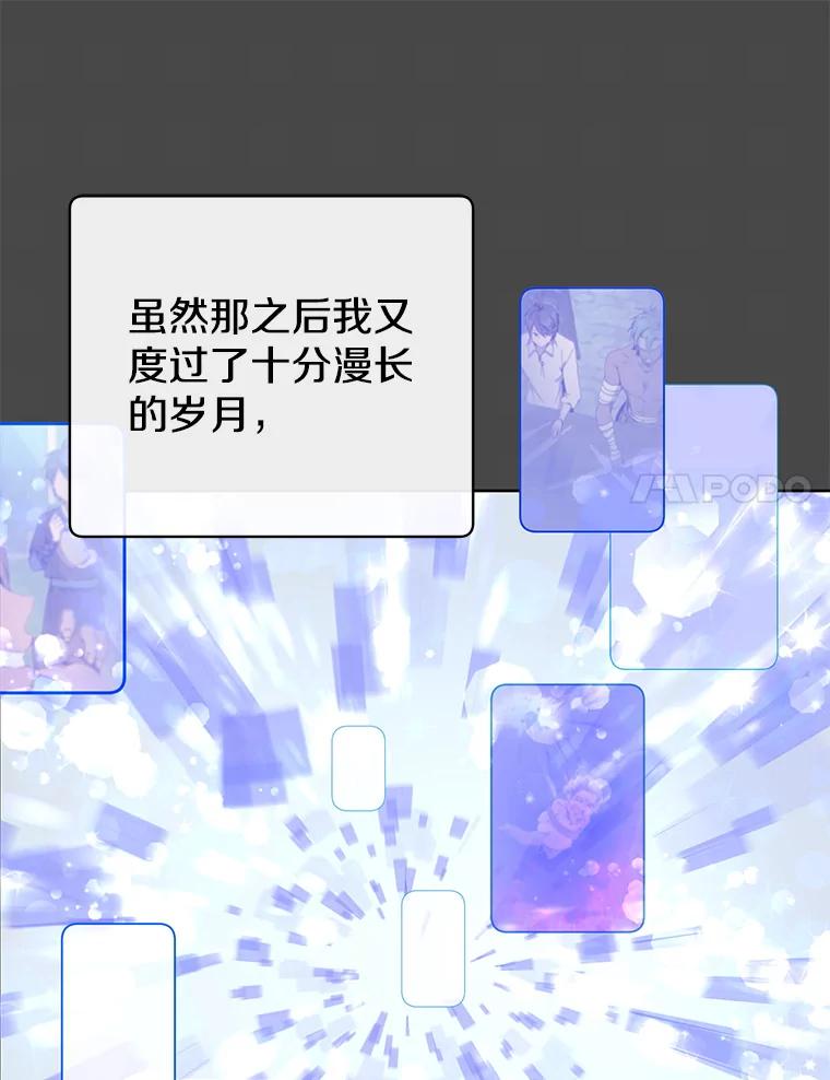 《顶级英雄归来》128.跟国王谈判 第46页
