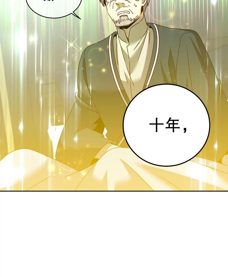 《顶级英雄归来》128.跟国王谈判 第100页