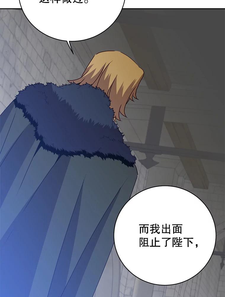 《顶级英雄归来》128.跟国王谈判 第14页