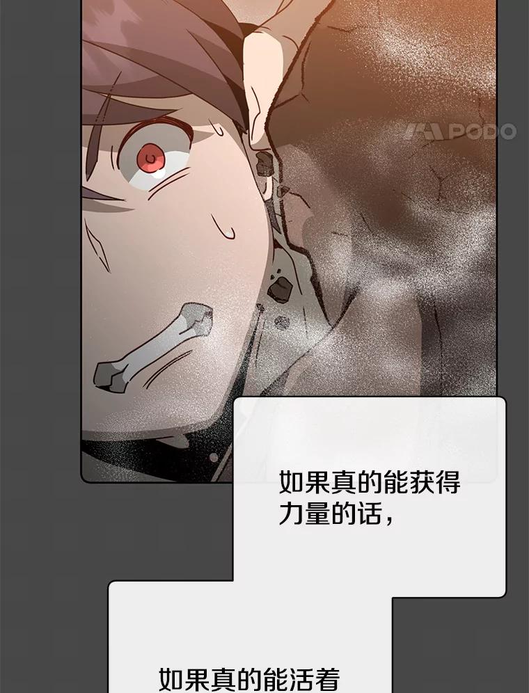 《顶级英雄归来》128.跟国王谈判 第43页