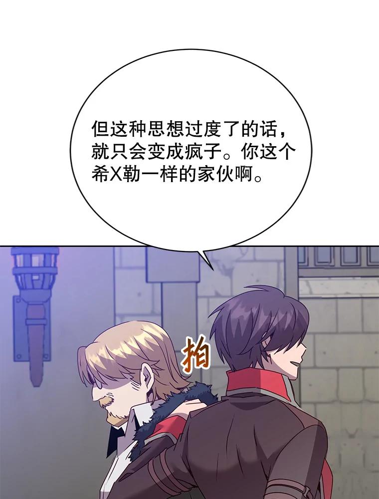 《顶级英雄归来》128.跟国王谈判 第27页