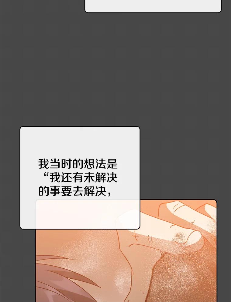 《顶级英雄归来》128.跟国王谈判 第42页