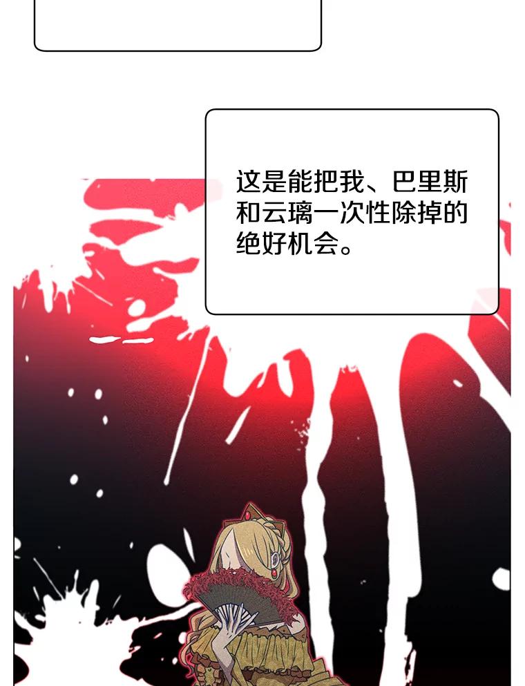《顶级英雄归来》12.刺客 第18页