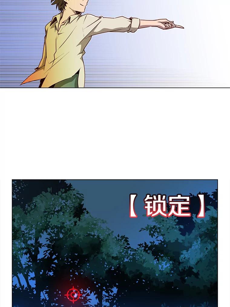《顶级英雄归来》12.刺客 第81页