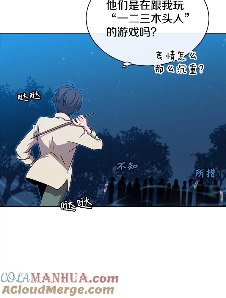 《顶级英雄归来》12.刺客 第43页