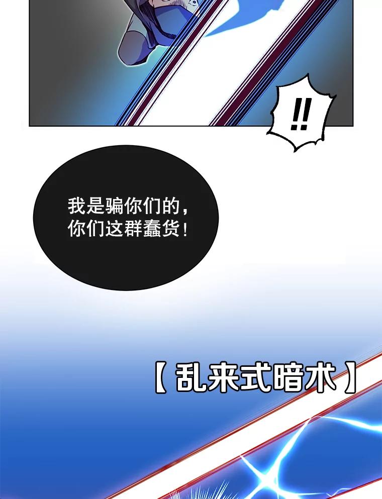 《顶级英雄归来》12.刺客 第62页