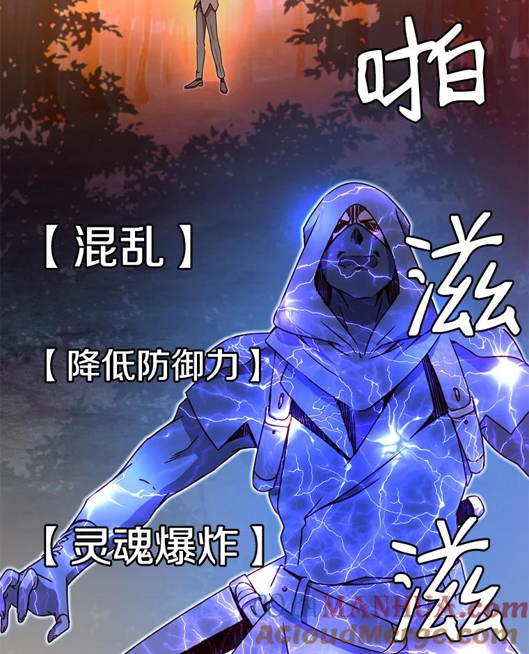 《顶级英雄归来》12.刺客 第85页