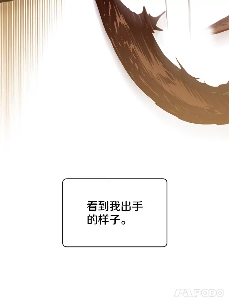 《顶级英雄归来》12.刺客 第27页