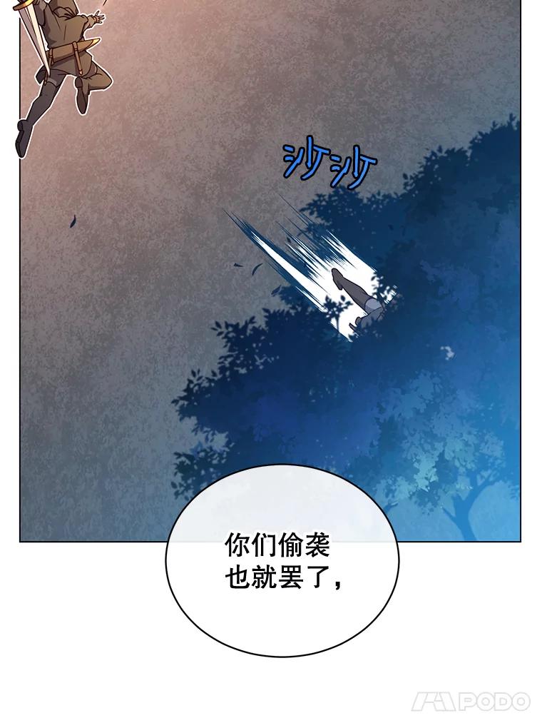 《顶级英雄归来》12.刺客 第72页