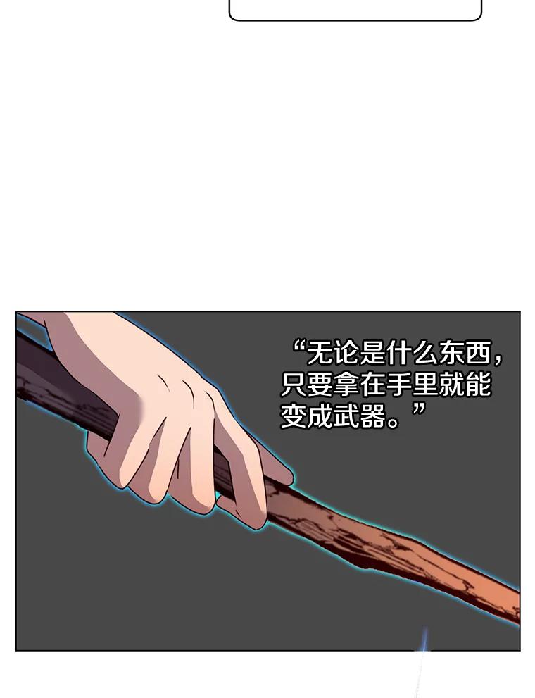 《顶级英雄归来》12.刺客 第32页