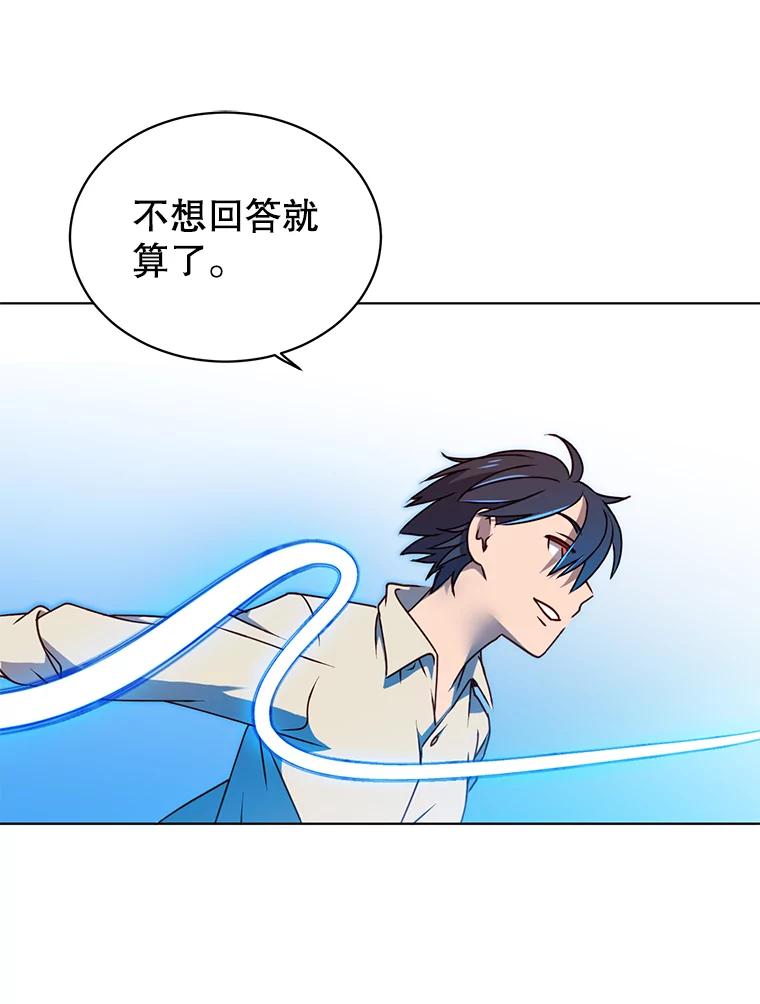 《顶级英雄归来》12.刺客 第44页