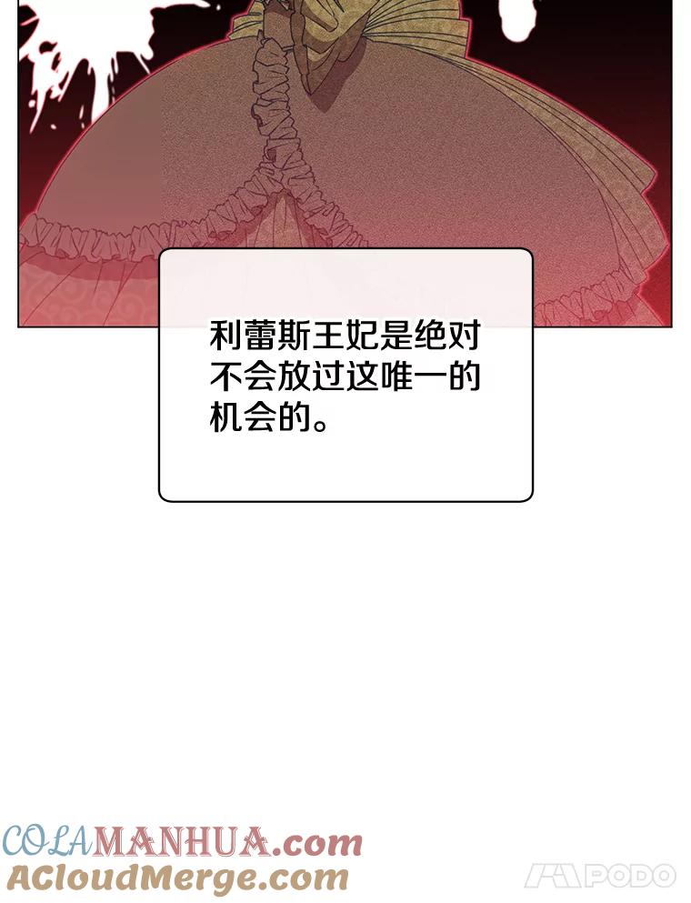 《顶级英雄归来》12.刺客 第19页