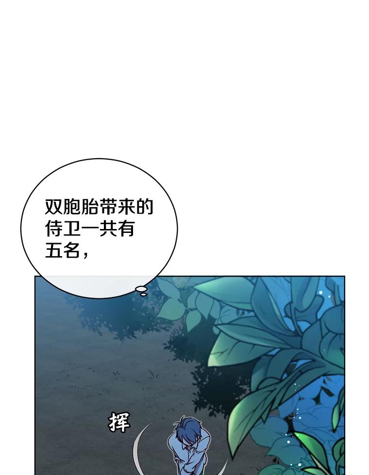 《顶级英雄归来》12.刺客 第11页
