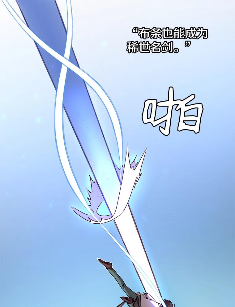 《顶级英雄归来》12.刺客 第35页