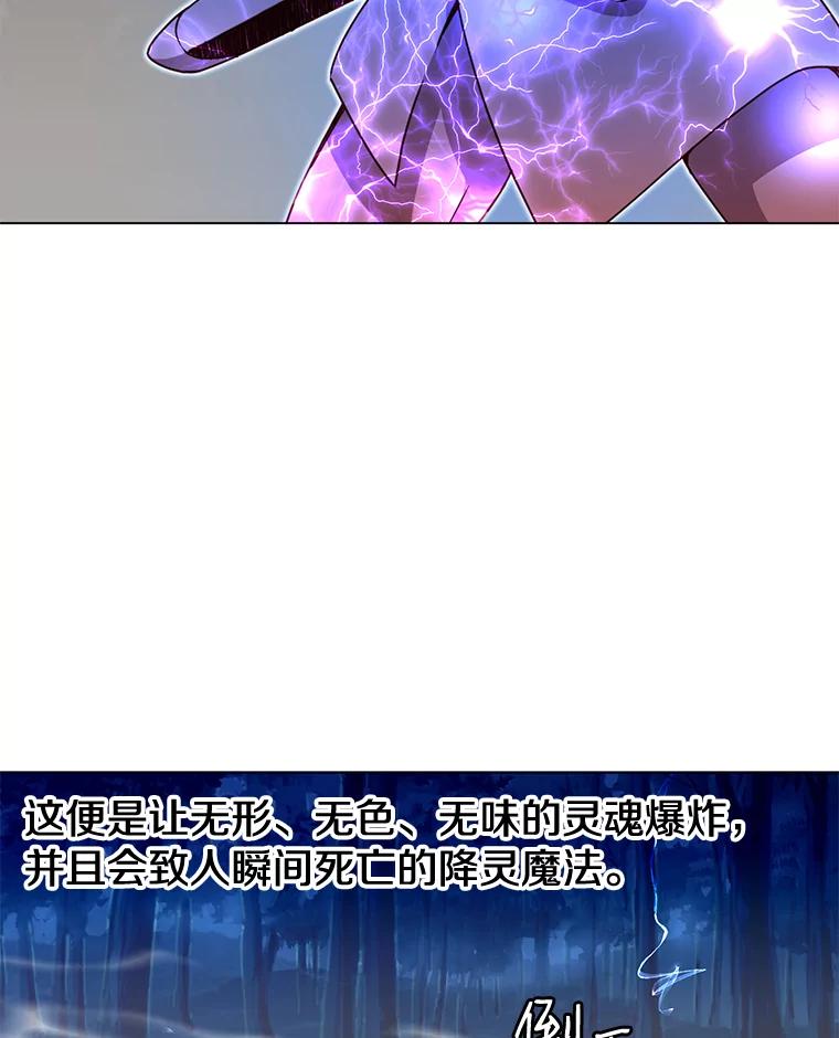 《顶级英雄归来》12.刺客 第86页