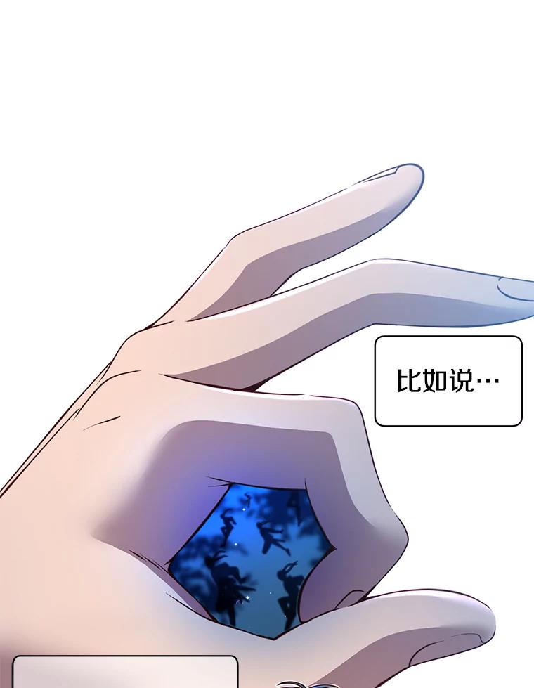《顶级英雄归来》12.刺客 第14页