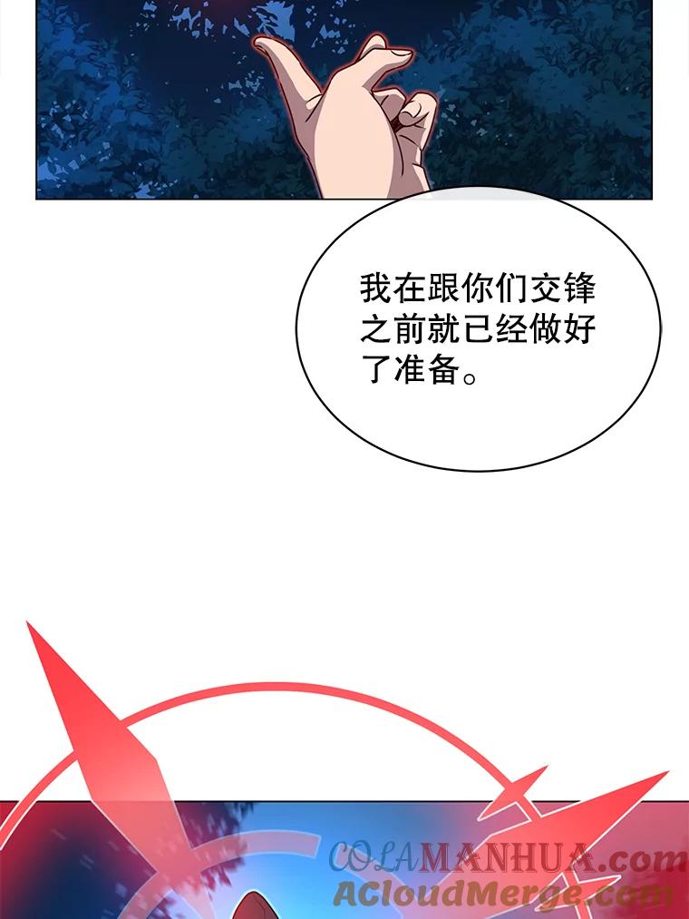 《顶级英雄归来》12.刺客 第82页