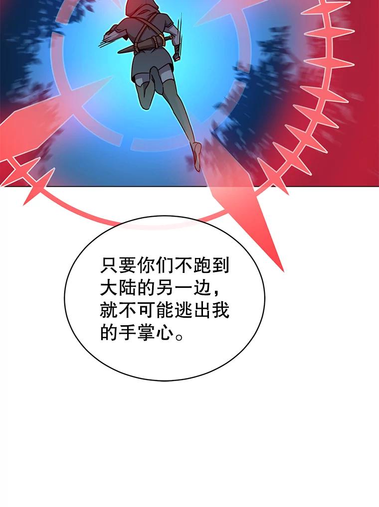 《顶级英雄归来》12.刺客 第83页