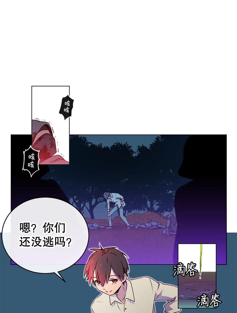 《顶级英雄归来》12.刺客 第53页