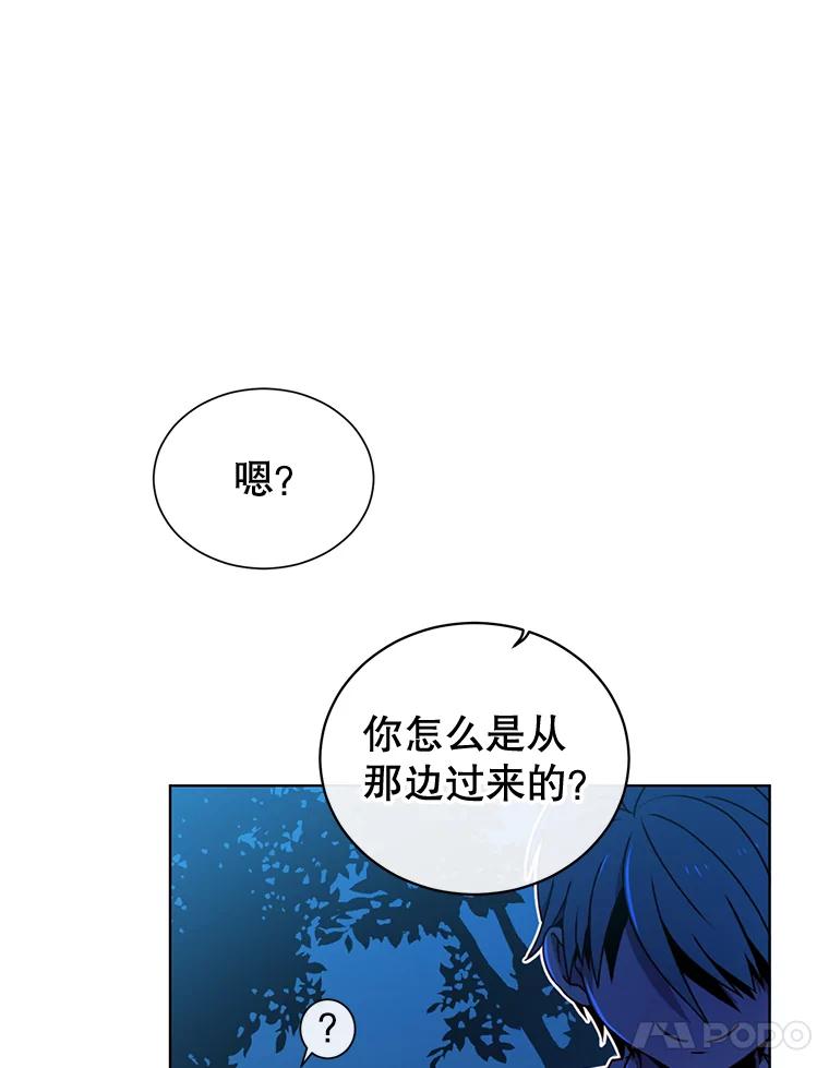 《顶级英雄归来》12.刺客 第8页