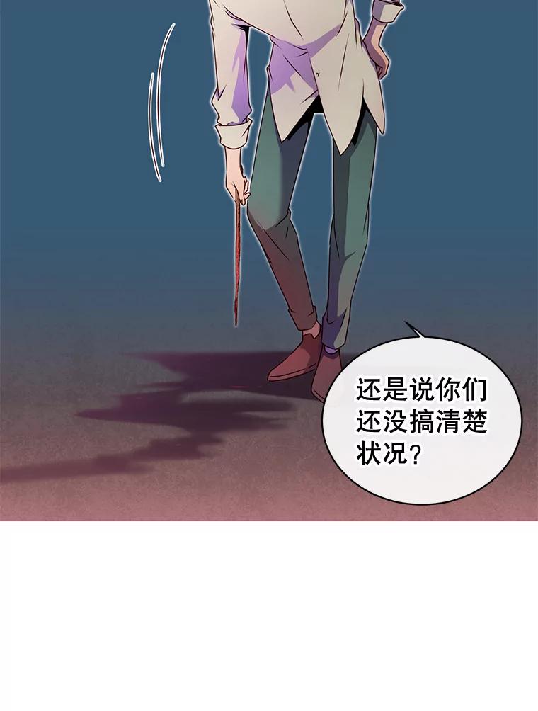 《顶级英雄归来》12.刺客 第54页