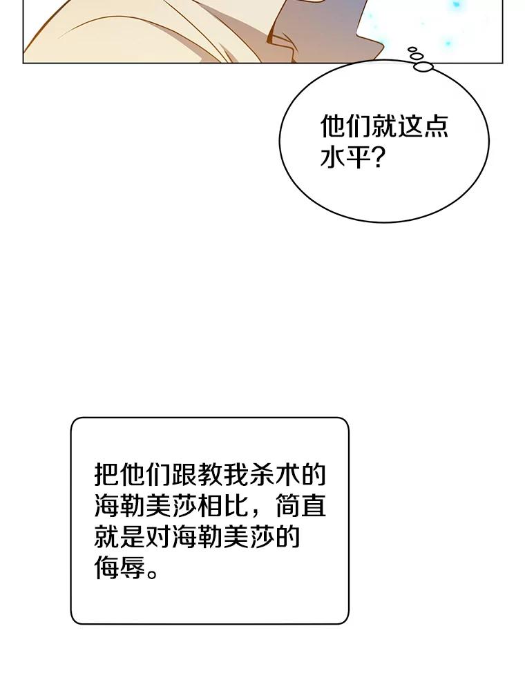《顶级英雄归来》12.刺客 第38页