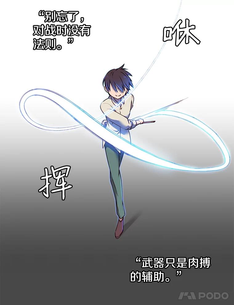 《顶级英雄归来》12.刺客 第33页