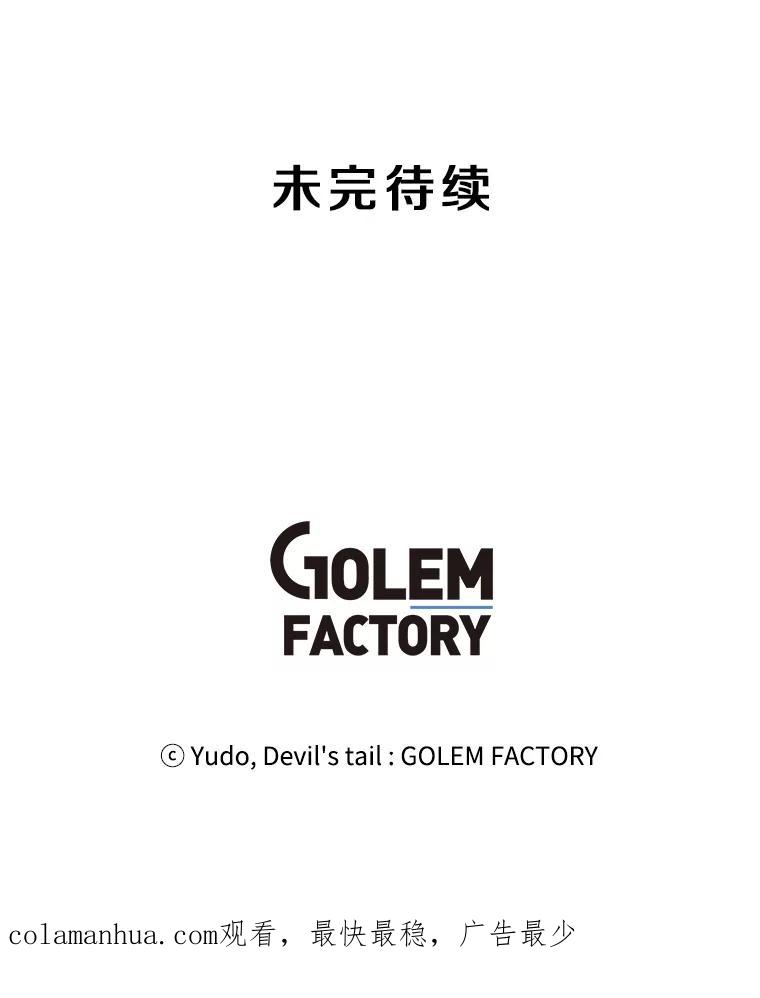 《顶级英雄归来》12.刺客 第93页