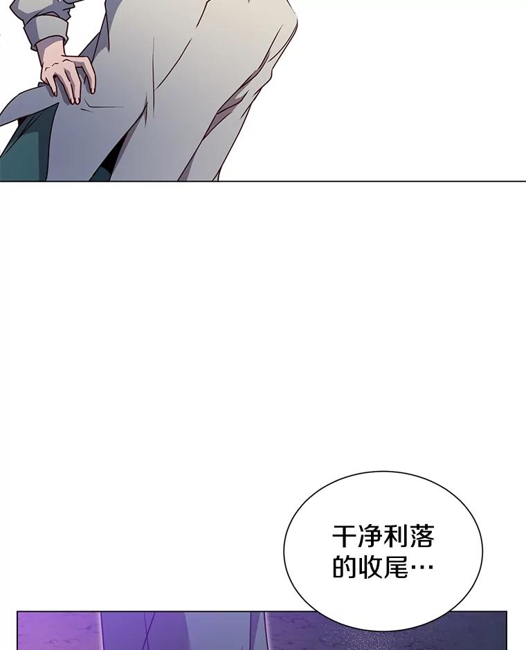 《顶级英雄归来》12.刺客 第89页