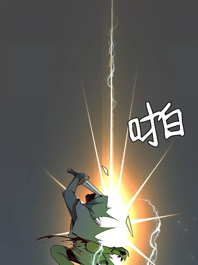 《顶级英雄归来》12.刺客 第75页