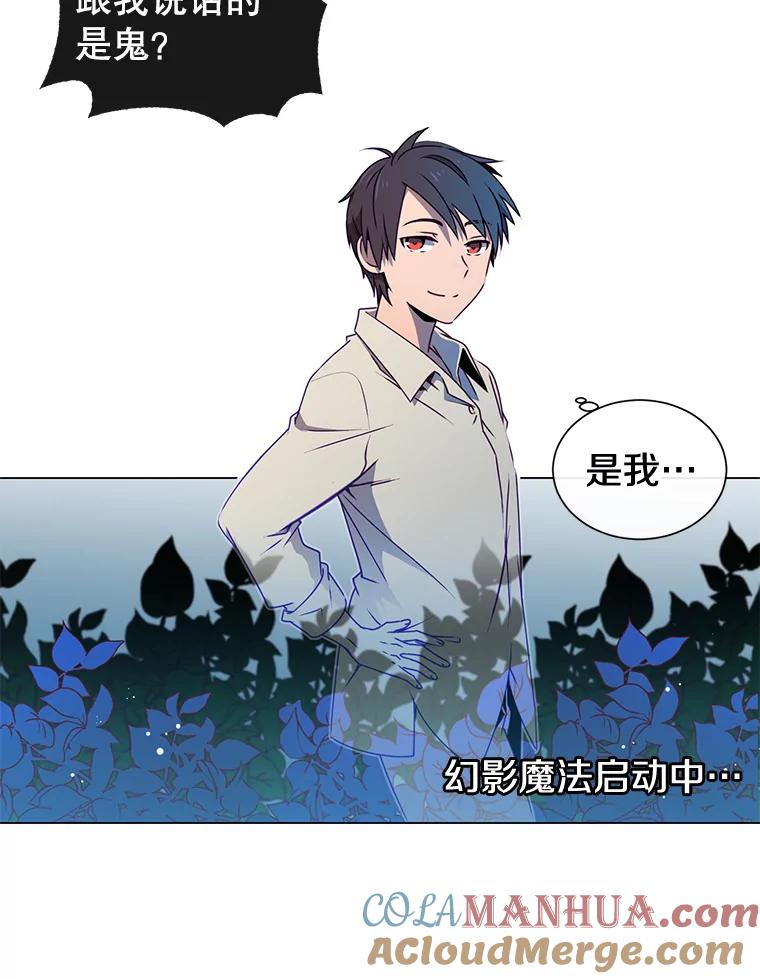 《顶级英雄归来》12.刺客 第10页