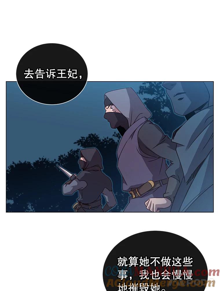 《顶级英雄归来》12.刺客 第55页