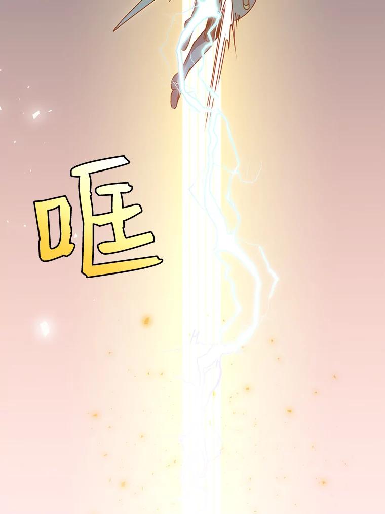 《顶级英雄归来》12.刺客 第77页