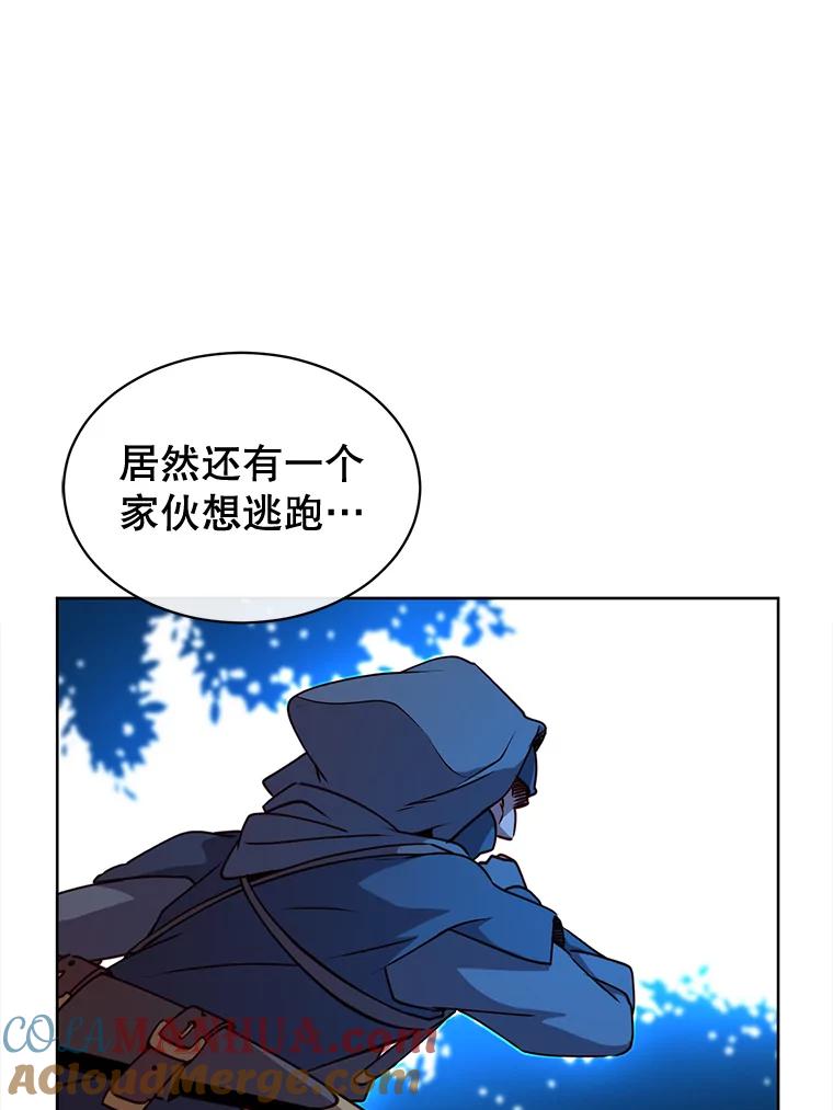 《顶级英雄归来》12.刺客 第73页