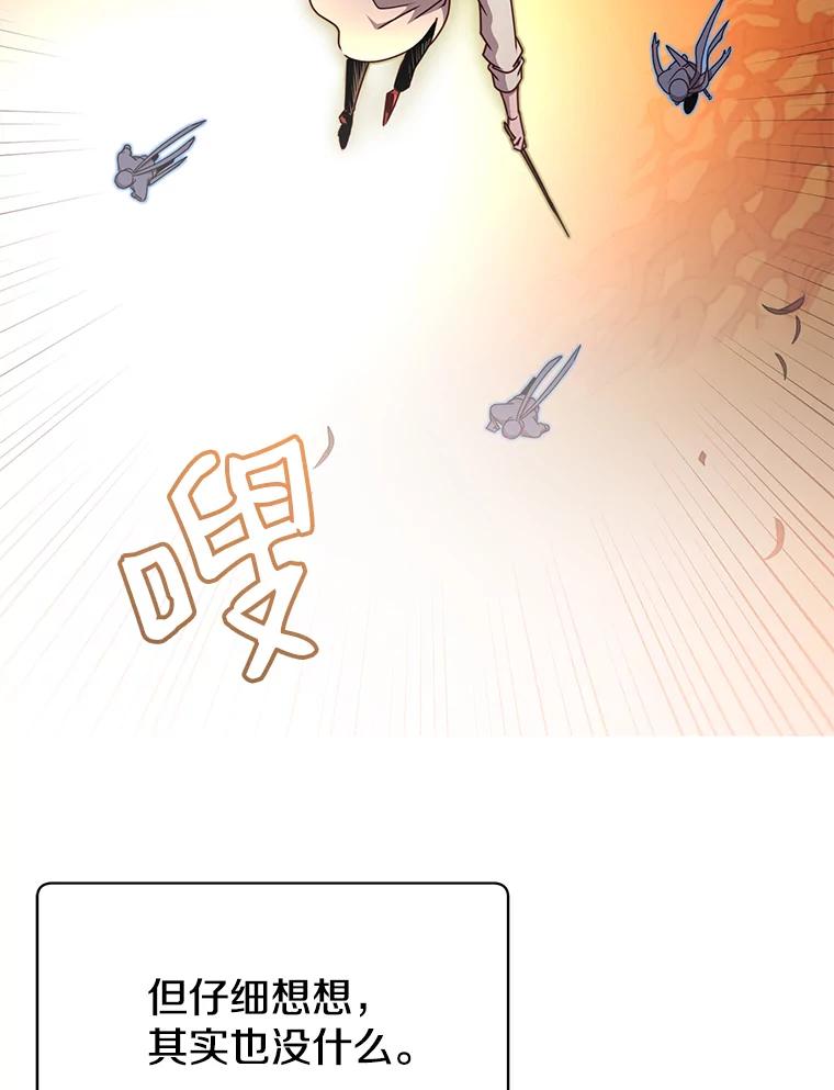 《顶级英雄归来》12.刺客 第21页