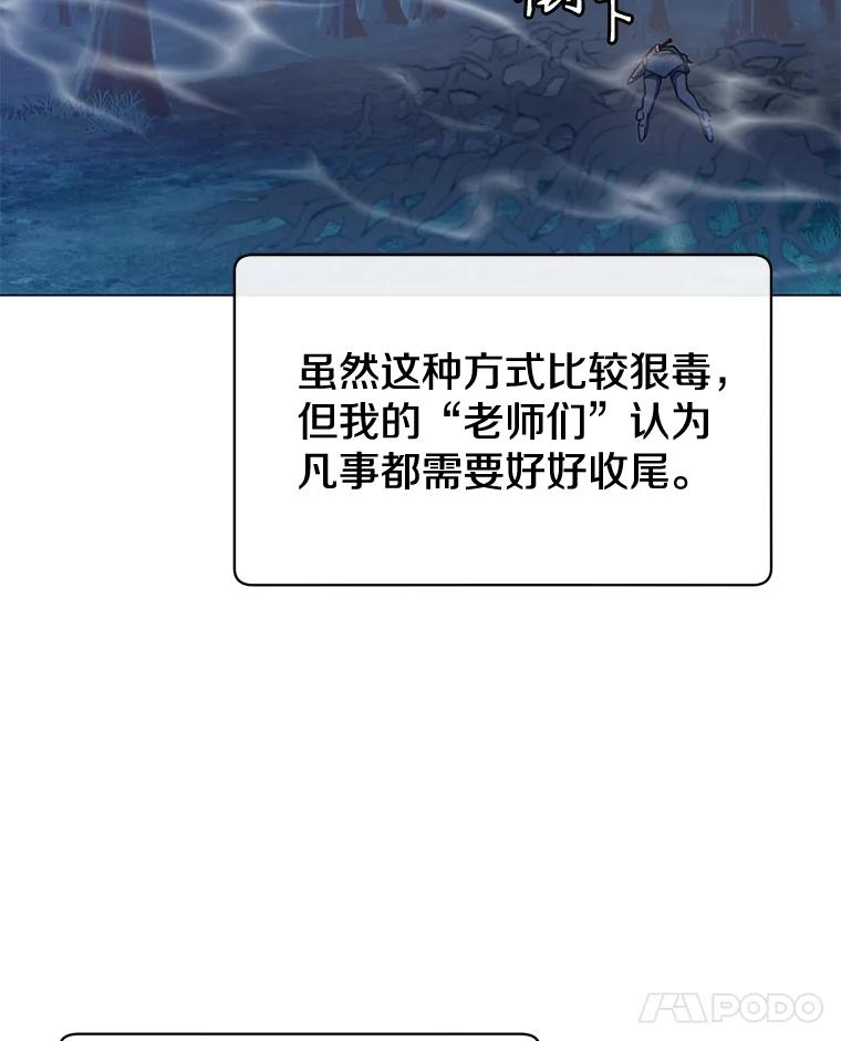 《顶级英雄归来》12.刺客 第87页