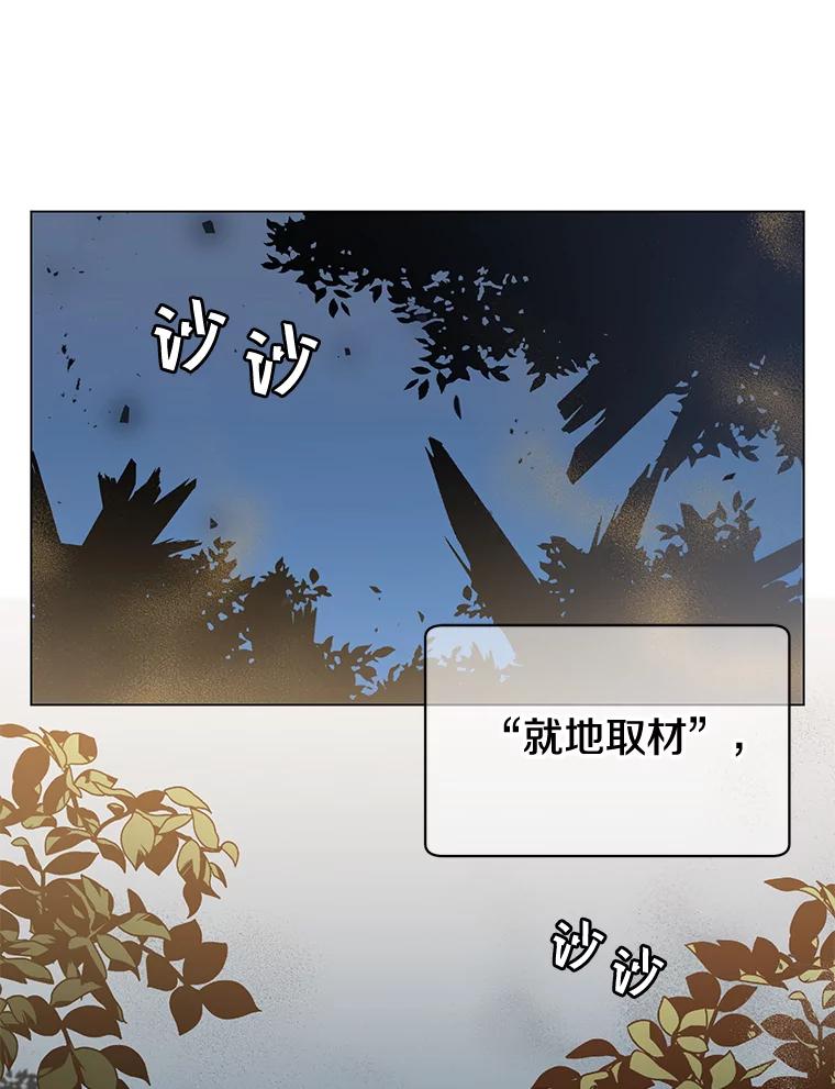 《顶级英雄归来》12.刺客 第30页