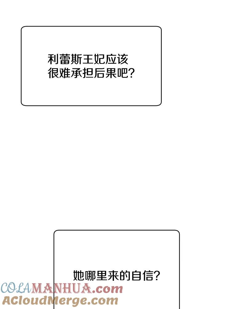 《顶级英雄归来》12.刺客 第49页