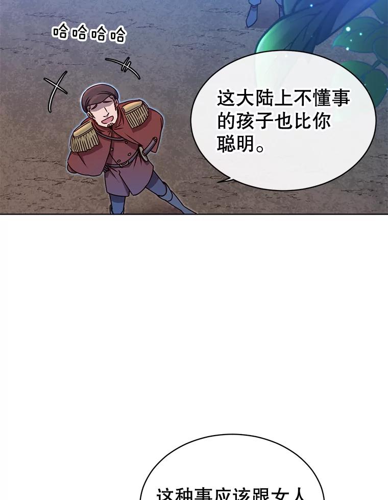 《顶级英雄归来》12.刺客 第5页