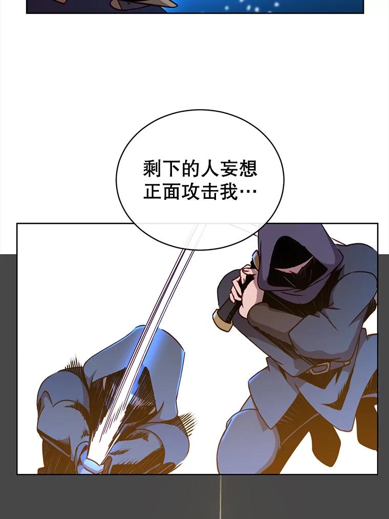 《顶级英雄归来》12.刺客 第74页