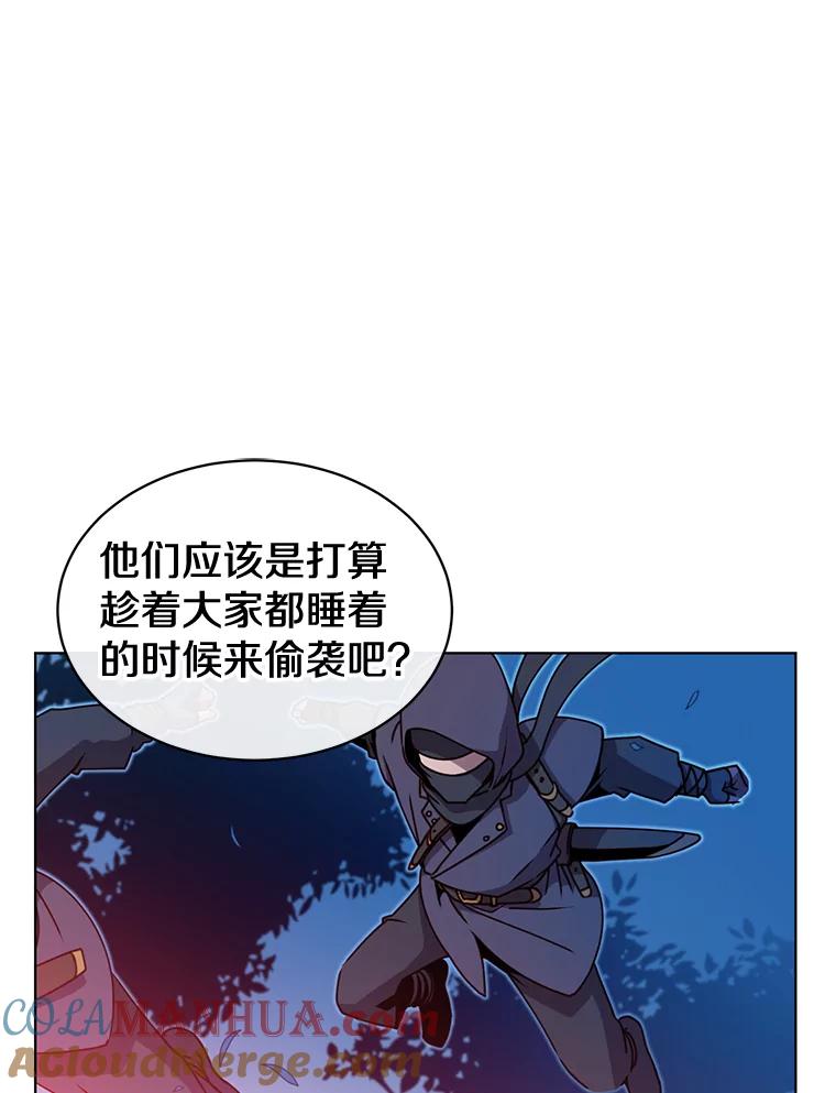 《顶级英雄归来》12.刺客 第16页