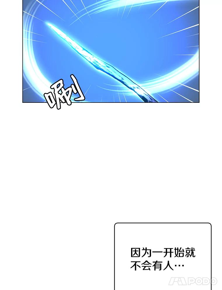 《顶级英雄归来》12.刺客 第23页