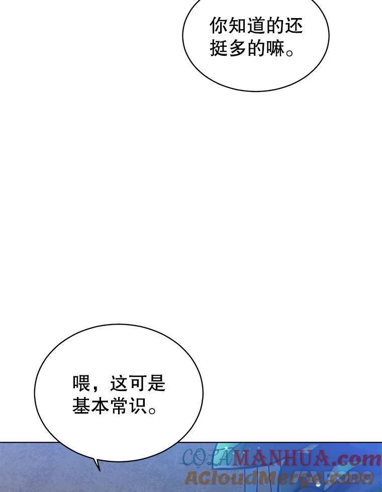 《顶级英雄归来》12.刺客 第4页