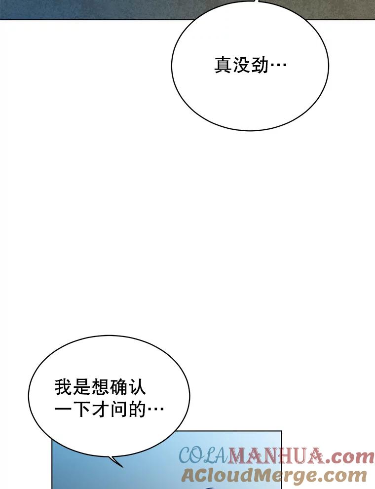 《顶级英雄归来》12.刺客 第40页